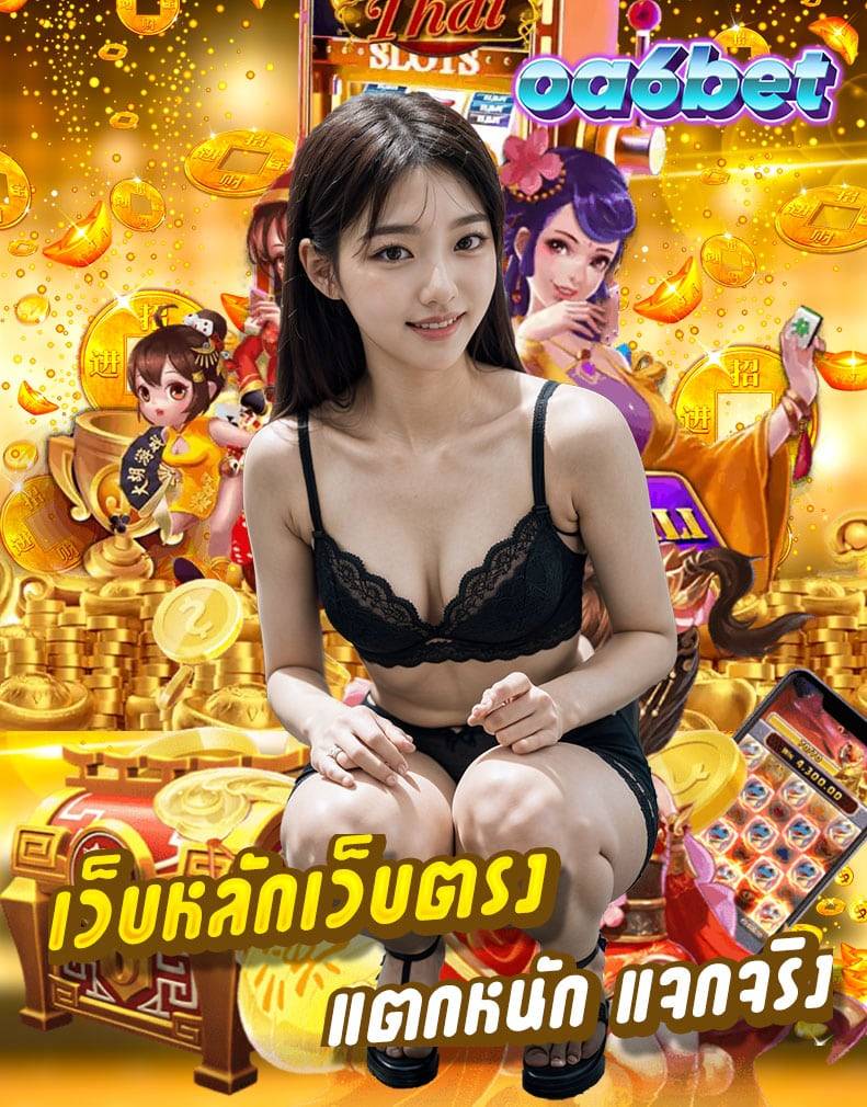 oa6bet โค้ด